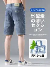 メンズ デニムショートパンツ【夏用・アイスシルク・薄手・カジュアル・高街スタイル】