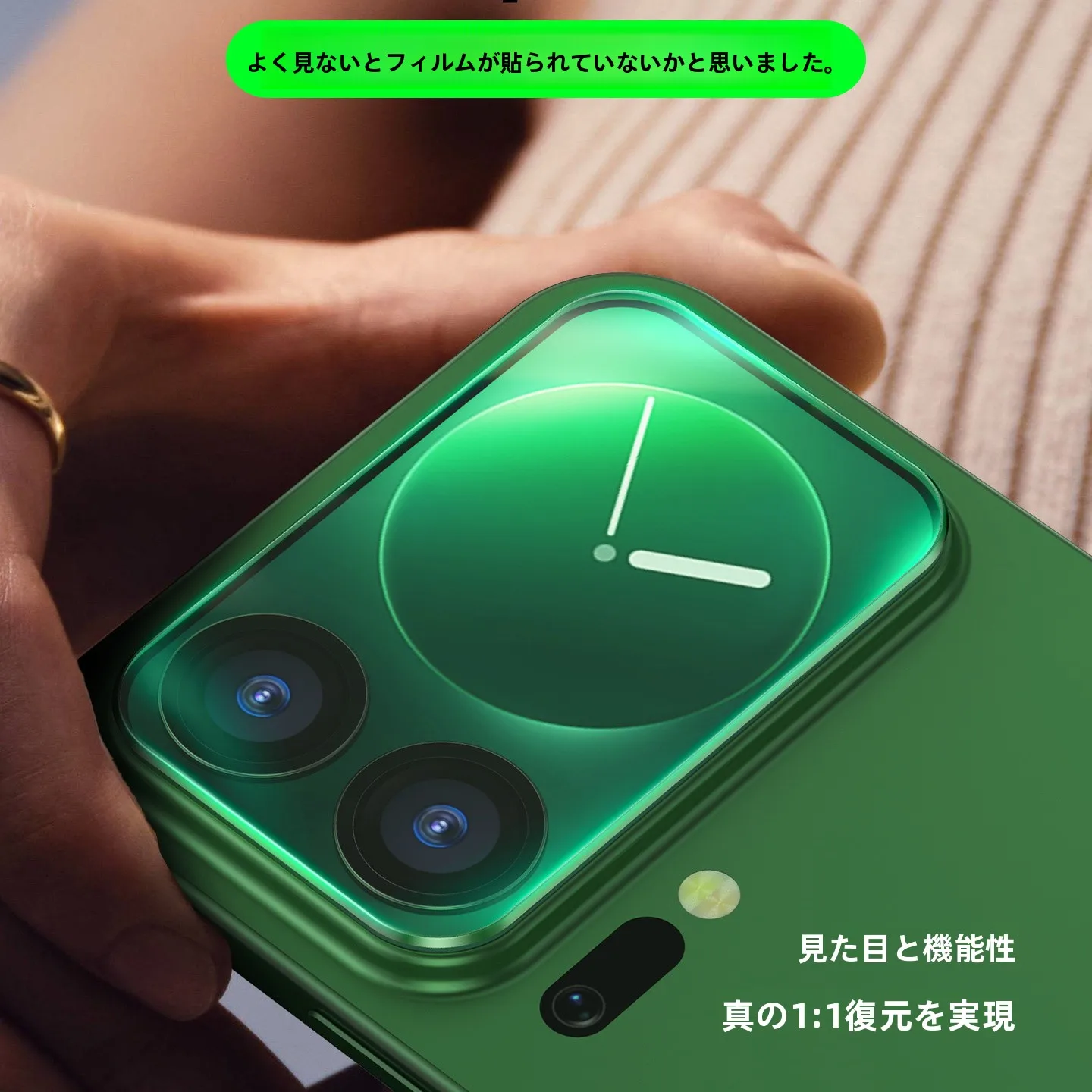 カメラレンズカバー XIAOMI17ProMax対応 AR増透フィルム：指紋防止と高透過率の実証