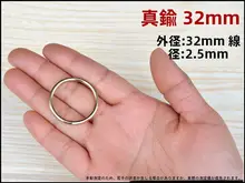 ステンレス製キーリング【真鍮製・オープンタイプ・鍵束用】