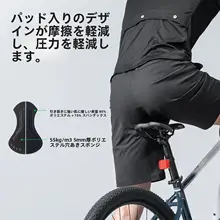 自転車用サイクルショーツ【男性用・インナー衝撃吸収パッド付き・春夏用】