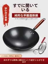 鉄製フライパン【ノンコーティング・家庭用・ガスレンジ対応】