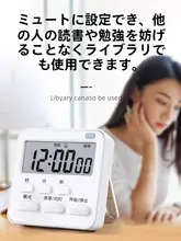 学習用電子タイマー【カウントダウン機能・子供用・キッチン用】