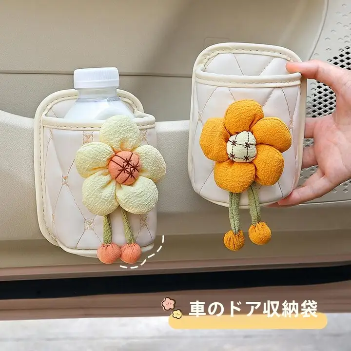 車載収納ポケット【カートゥーンデザイン・ドアサイド用・多機能収納・水筒ホルダー・ゴミ箱付き】