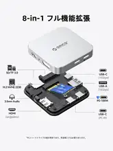 Orico M.2 SSDケース ドッキングステーション USBハブ カードリーダー 変換アダプタ Type-C マグネット式 iPhone 16 iPhone 17 Pro iPad MacBook ノートPC対応 「ORICO」