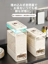 防虫防潮設計の米びつ【食品級・押し式・スリムタイプ・密封容器】