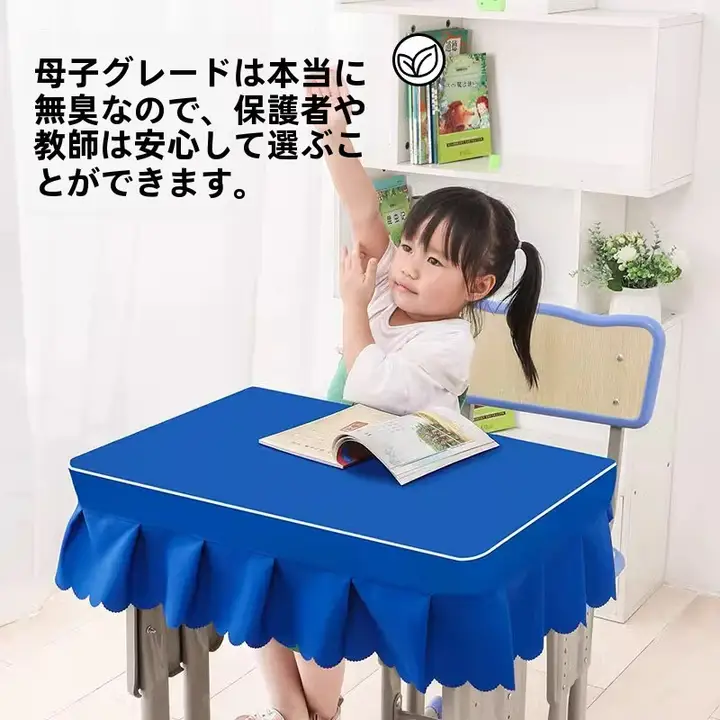 一年生用デスクマット【防水・厚手・ペン跡防止・名入れ無料】