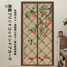 冬用厚手保温棉製カーテン【マグネット式・防寒・家用・エアコン用】
