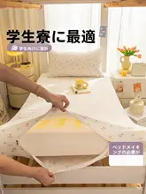 学生用ダブルレイヤーメッシュジッパー付きベッドカバー【全包タイプ・防塵・シングル用】