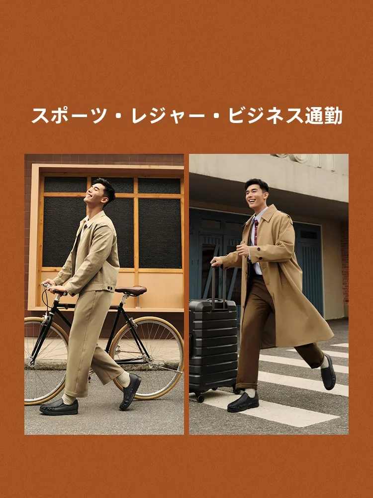 ビジネススラックスとスニーカーを組み合わせるとき、どうやって選ぶ？