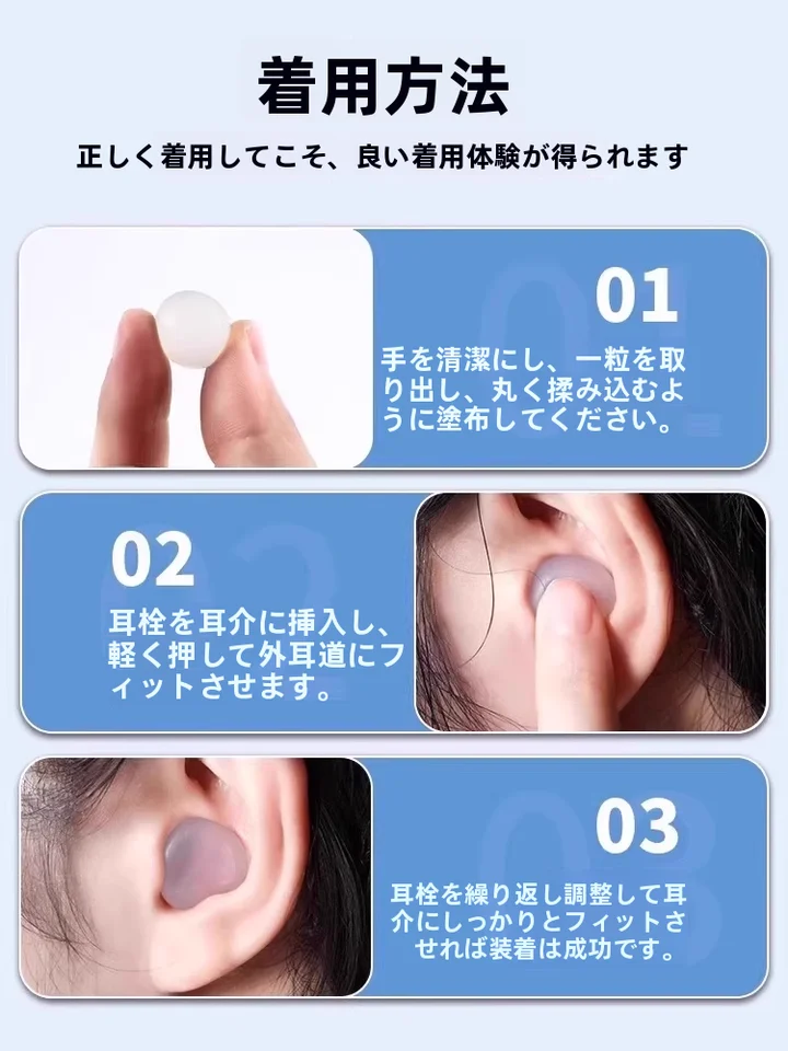 極上の静音シリコン耳栓【男女兼用・快適睡眠用・防音効果】