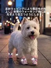 小型犬用防水透湿シューズ【滑りにくいソール・汚れ防止・お出かけ用】