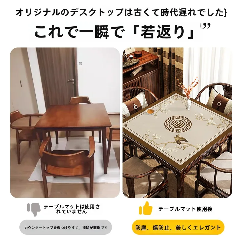 防水タイプのテーブルマット：新中式デザインで家庭空間を高級感に
