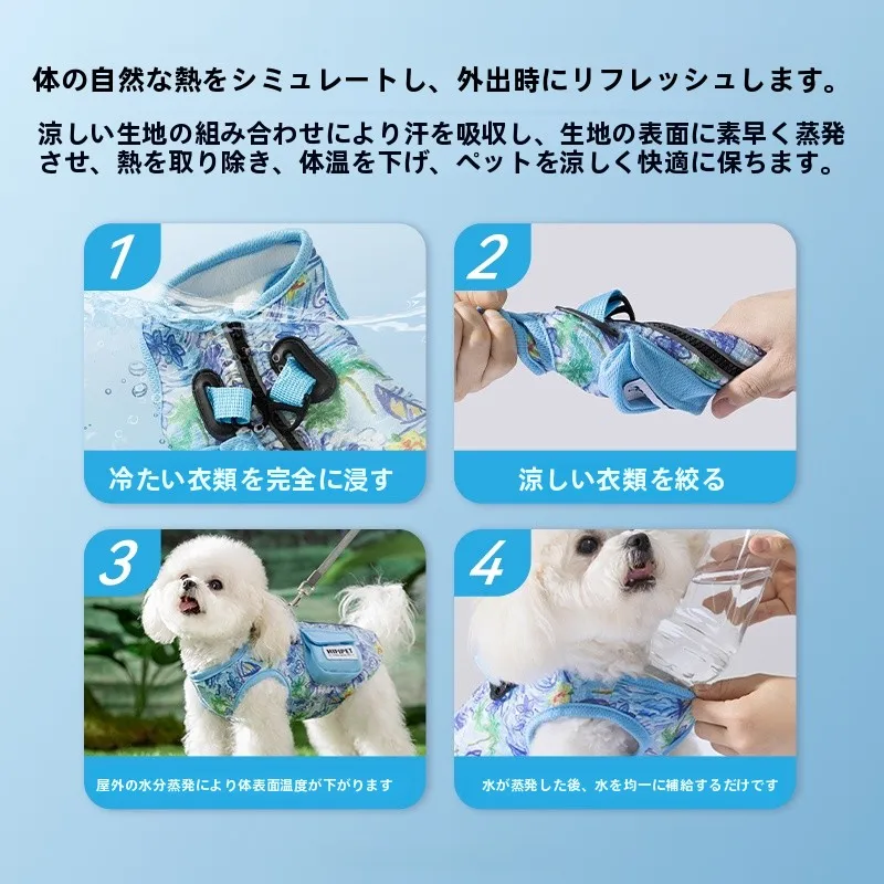 hipidog 小型犬用夏服：涼感ポケット付きの夏の快適さを実現