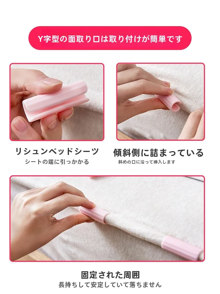 マットレス連結バンドとは：喜家家0548床单固定器の実用性と選び方