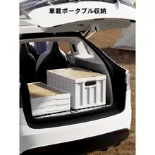 アウトドア用大容量折りたたみ収納ボックス【車載用・キャンプ整理用】