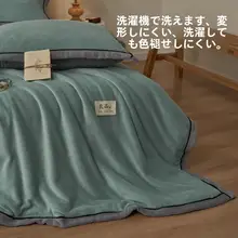 雅鹿 珊瑚フリース毛布【冬用・加厚・保温・オフィス・昼寝・ソファカバー・寝具用】