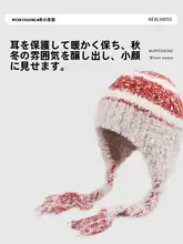 民族風デザインのニット帽【秋冬用・保温・耳あて付き】