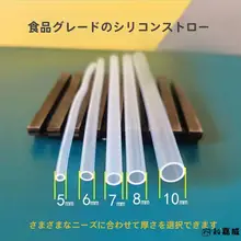 食品グレードのベビー用ボトルストローアクセサリー【広口替え用シリコンソフトホース・長尺・便利な飲み口】