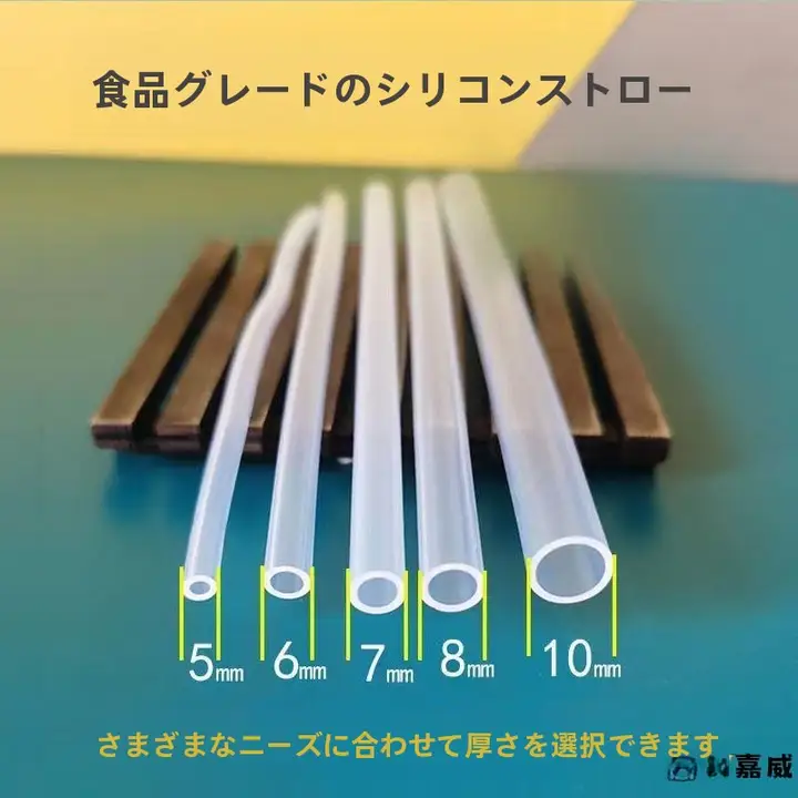 食品グレードのベビー用ボトルストローアクセサリー【広口替え用シリコンソフトホース・長尺・便利な飲み口】
