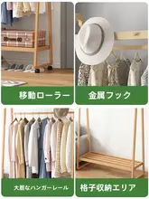 移動可能な木製ハンガーラック【簡易設置・寝室用・キャスター付き】