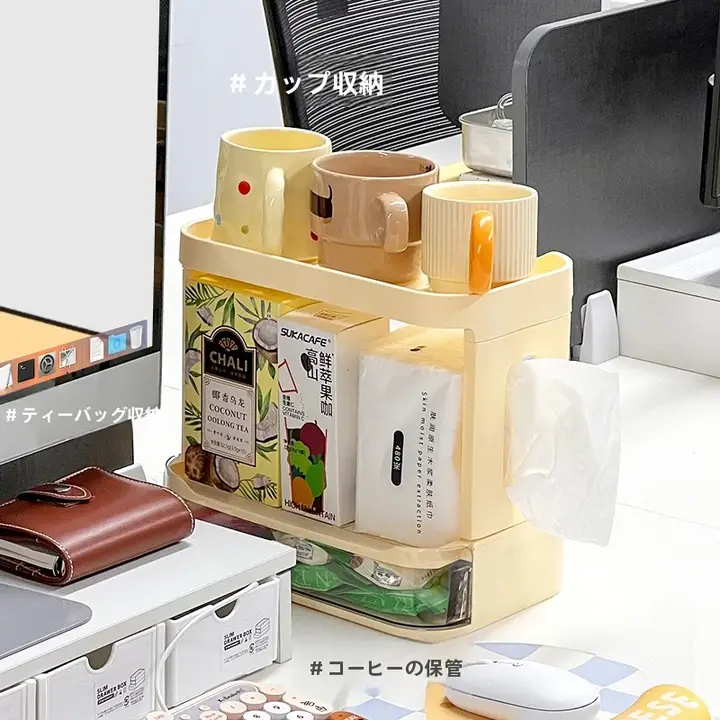 デスク用カップ収納ボックス【抽出式・オフィス用・コーヒー・ティーバッグ収納】