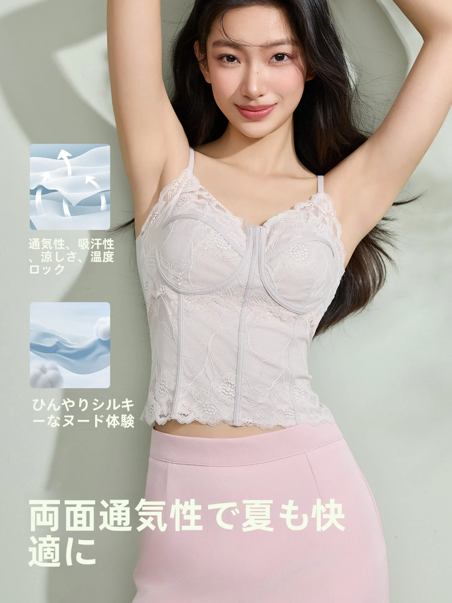 レースストラップ付きブラトップ：夏用修身タイプのフィット感と通気性を実証