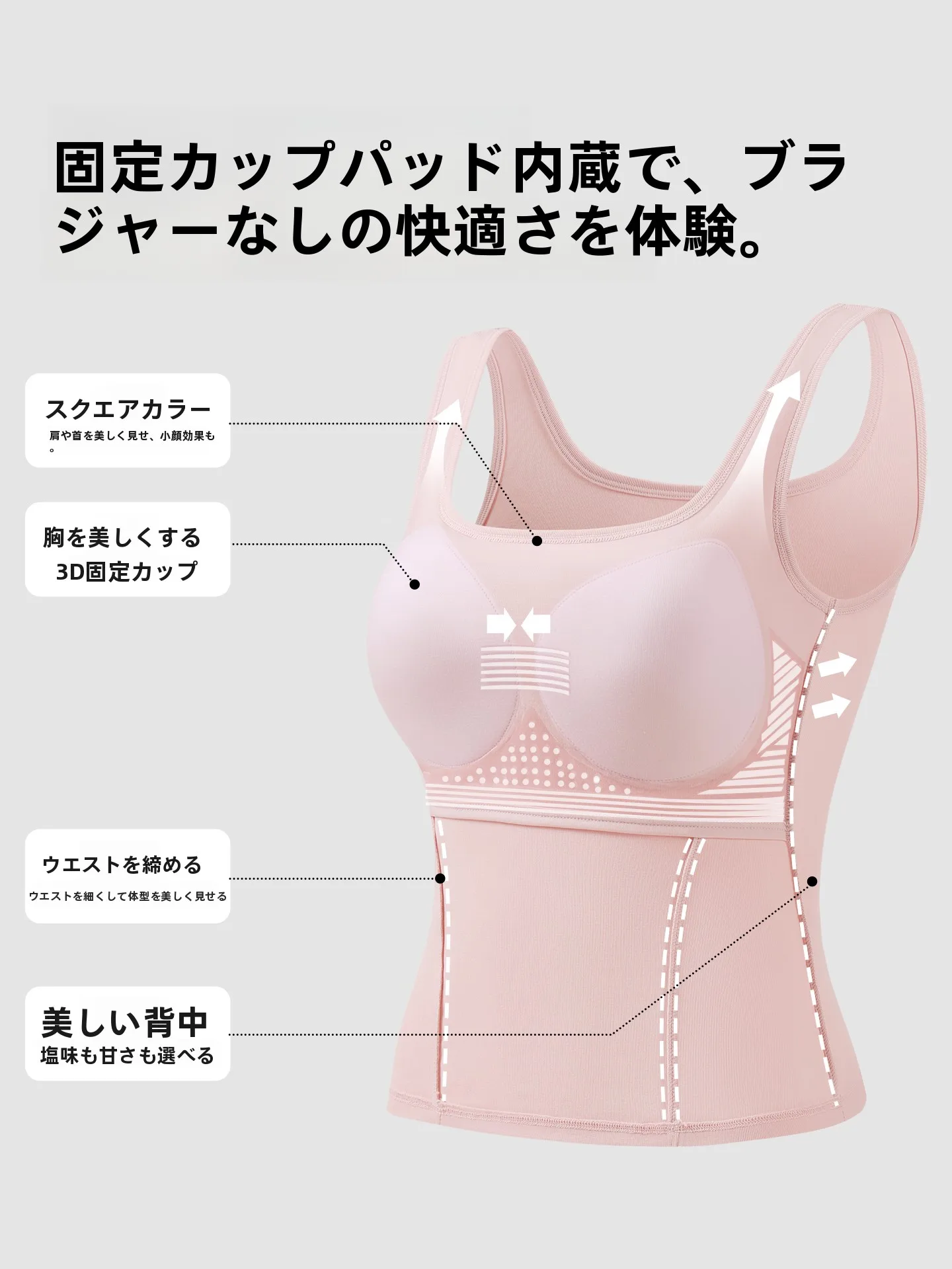 白色キャミソール：透けにくい素材と高弾力で快適な内搭の選び方