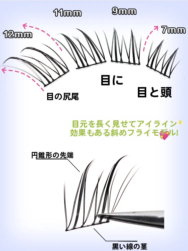 まつ毛 ひじきで自然なまつげを手に入れるには？狐系つけまつげの選び方と実際の使い方を解説