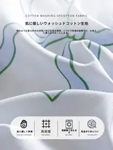 水洗棉磨毛のベッドカバー【シングル用・学生寮向け・極上の柔らかさ】