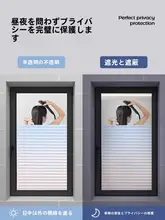 プライバシー保護ガラスフィルム【風に強い・曇りガラス・バスルーム用】