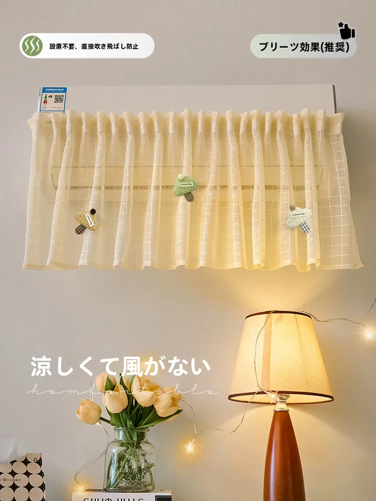 カーテンで暑さを防ぐ  には、風よけが鍵？妊婦・産後・乳児のためのエアコン直撃防止カーテンがおすすめ