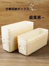 整理ボックス【引き出し内蔵仕切り・長方形・化粧品収納用】