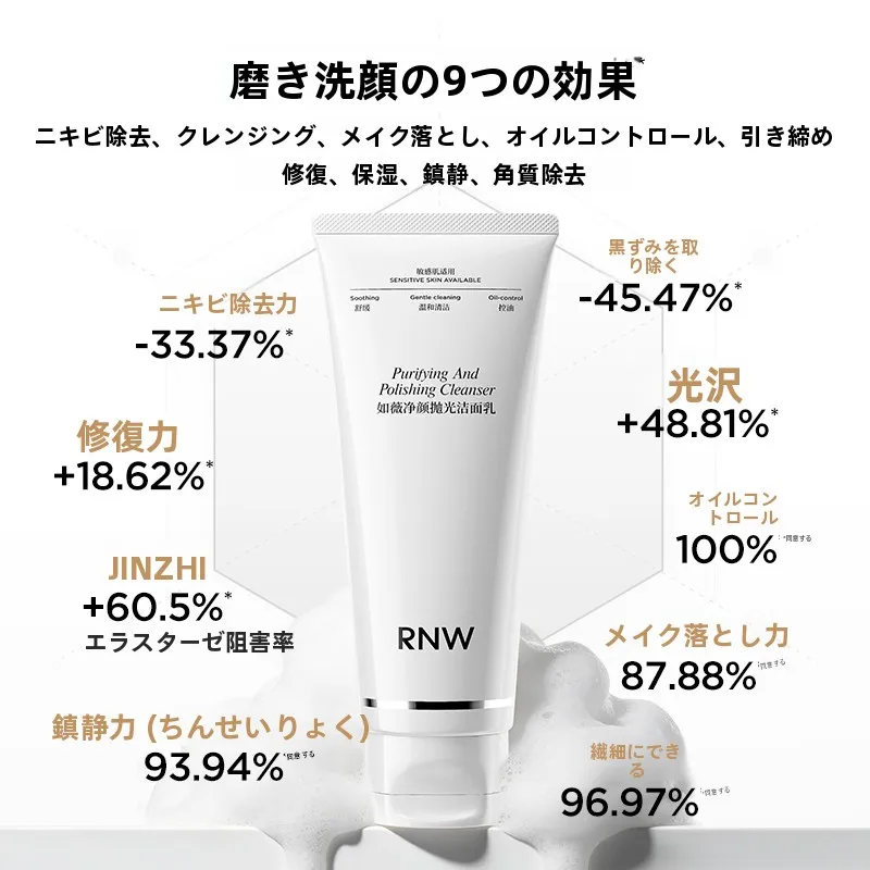如薇净颜抛光洁面乳：敏感肌适用的乳状保湿型日常洁面产品