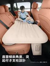 TAN XIAN ZHE 車載 エアベッド 自動膨張 後部座席用 車中泊 旅行用 車内 就寝 睡眠マット