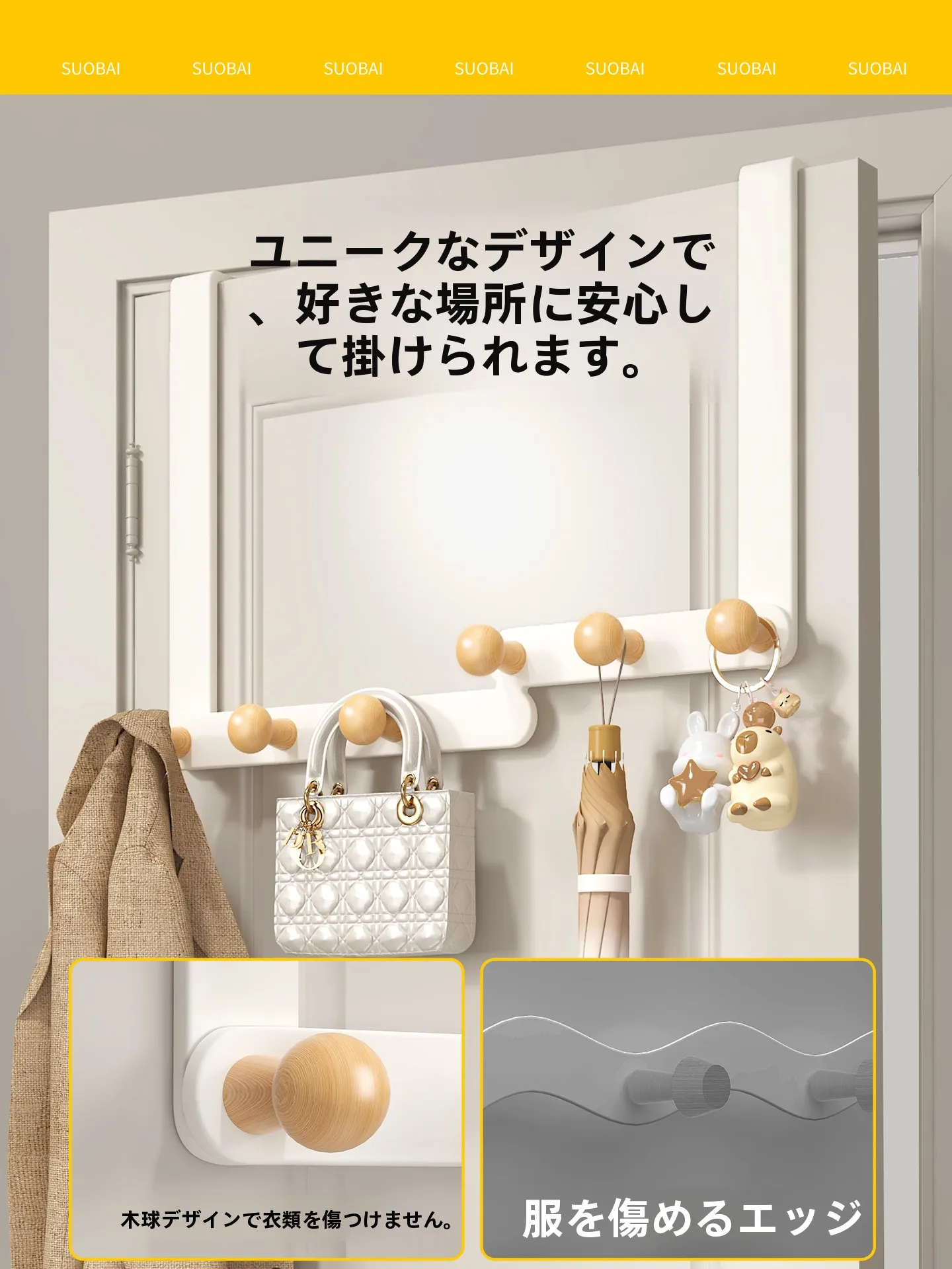 ドア掛けフック：穴あけ不要・延長タイプで衣類収納を実現