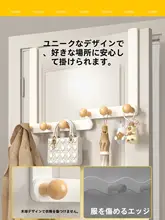 ドア掛けフック【穴あけ不要・延長タイプ・衣類収納・室内用】