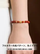 天然南紅の手首用ブレスレット【火焰模様・柿子色・瑪瑙使用】