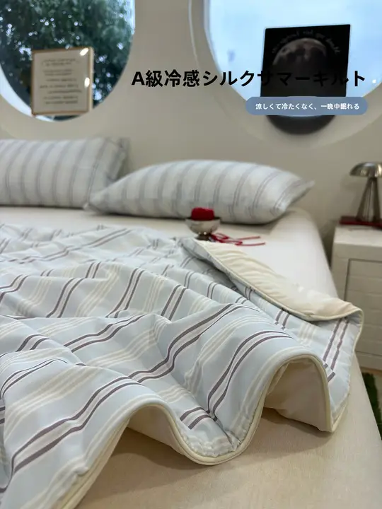 ストライプデザインの涼感アイスシルク夏用掛け布団【機械洗浄可能・二人用】