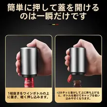 ステンレス製プレス式ビールオープナー【クリエイティブ自動開栓・便利なツール】