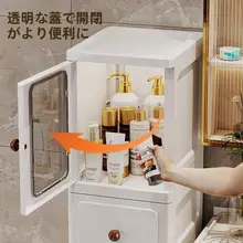 狭い隙間に最適！多層プラスチック収納ラック【家庭用・トイレ・キッチン対応】
