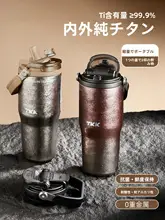 大容量チタン製保温マグカップ【カー用・多用途・贈り物にも最適】