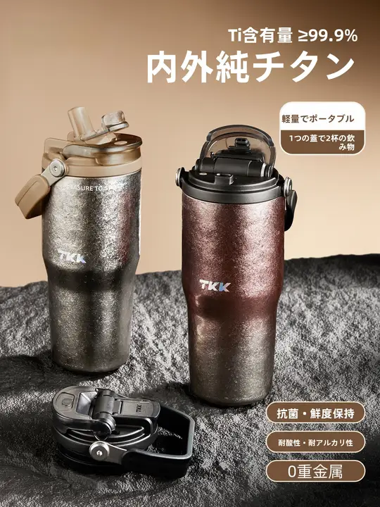 大容量チタン製保温マグカップ【カー用・多用途・贈り物にも最適】