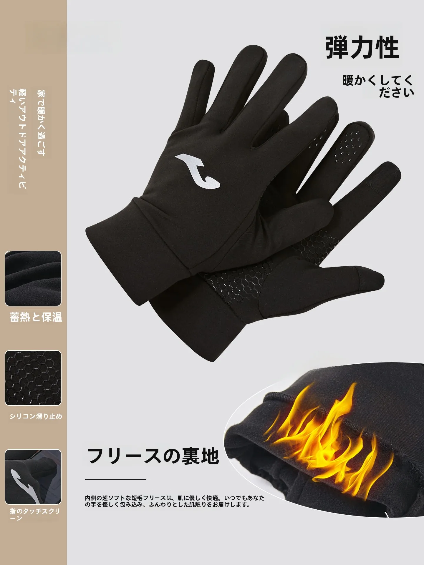 手荒れ防止に効果的な冬用保温手袋：JOMAのタッチスクリーン対応モデル