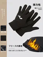 極上の柔らかさ！タッチスクリーン対応 冬用保温手袋【防寒・アウトドア・サイクリング・スキー】