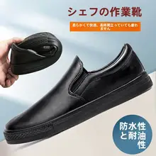 夏用 メンズ 軽量ローファー【カジュアル・防滑・仕事用】