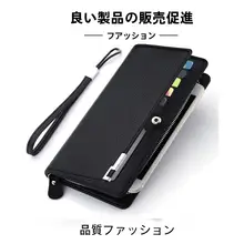 大容量ファスナー付き長財布【男性用・スタイリッシュ・スマホ収納可】