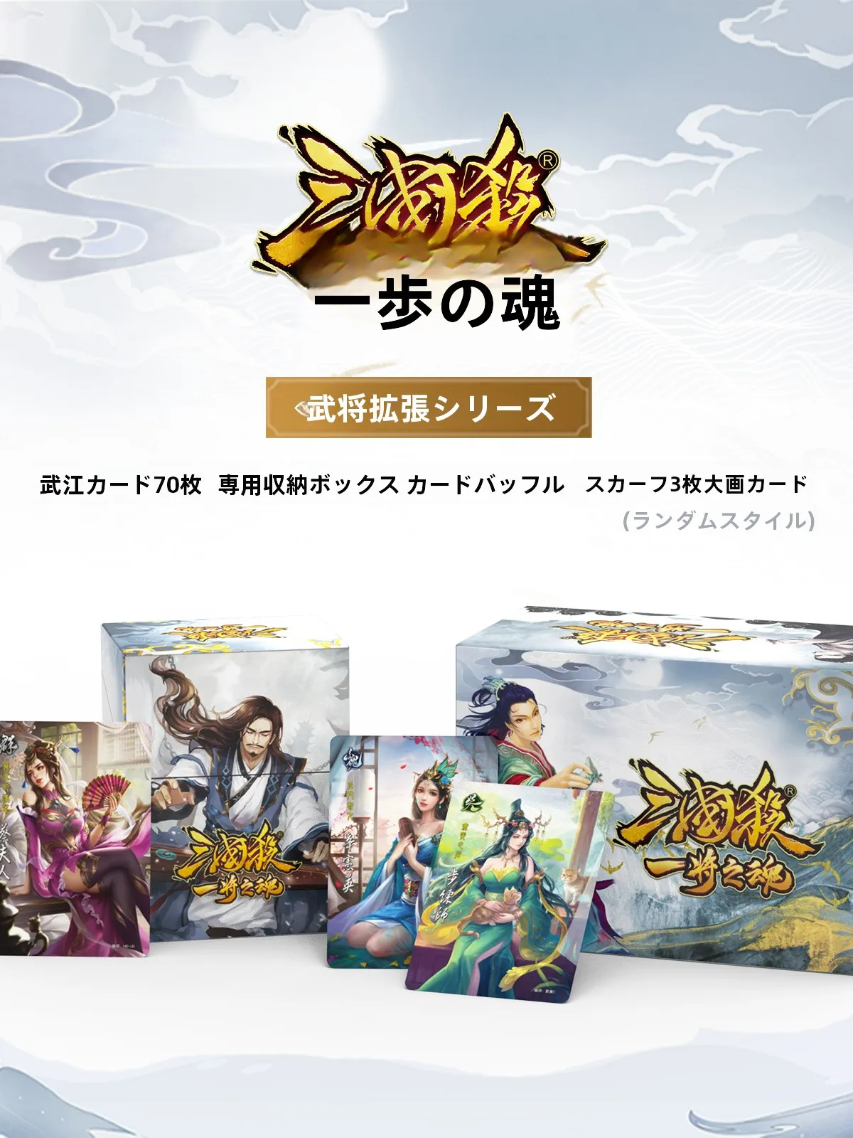三国殺 拡張カードセット：家庭や友人とのカードゲームで楽しめるファンタジー対戦の実装