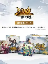 三国殺 拡張カードセット【公認・ボードゲーム用・デザインカード】