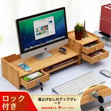 ディスプレイ 高さ調整スタンド デスクトップ 整理収納ラック