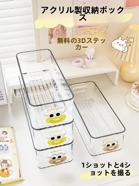 デスク 収納ケース アクリル 透明 クリア 細長 長方形 引き出し 仕切り 小物 靴下 雑貨 整理ボックス